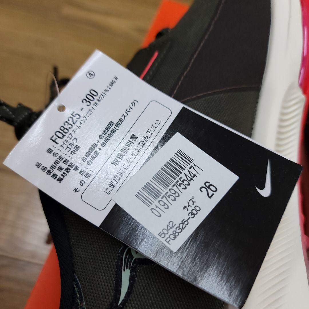 【未使用】ナイキ インフィニティ ツアー ネクスト％ 2 FQ8325 26cm