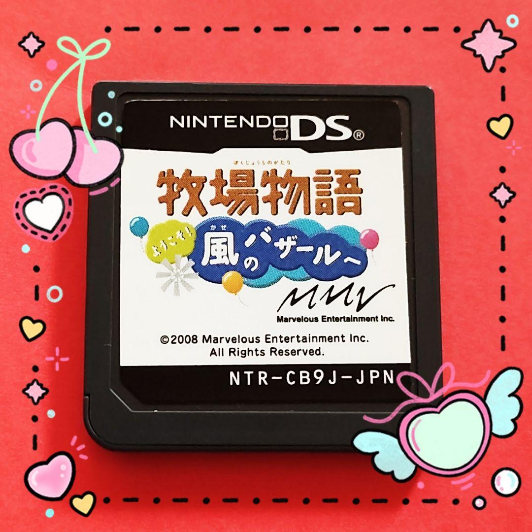 NDS 3DS Harvest Moon　牧場物語シリーズ4本　ソフト本体のみ