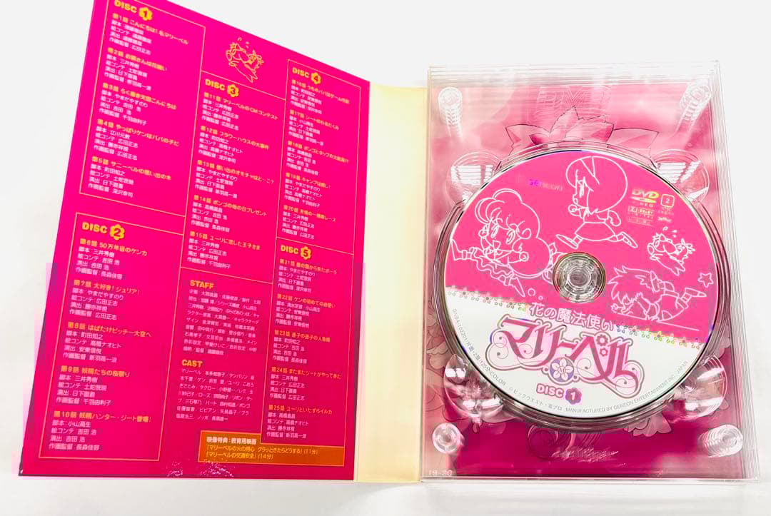 花の魔法使いマリーベル DVD-BOX1（1話〜25話収録）