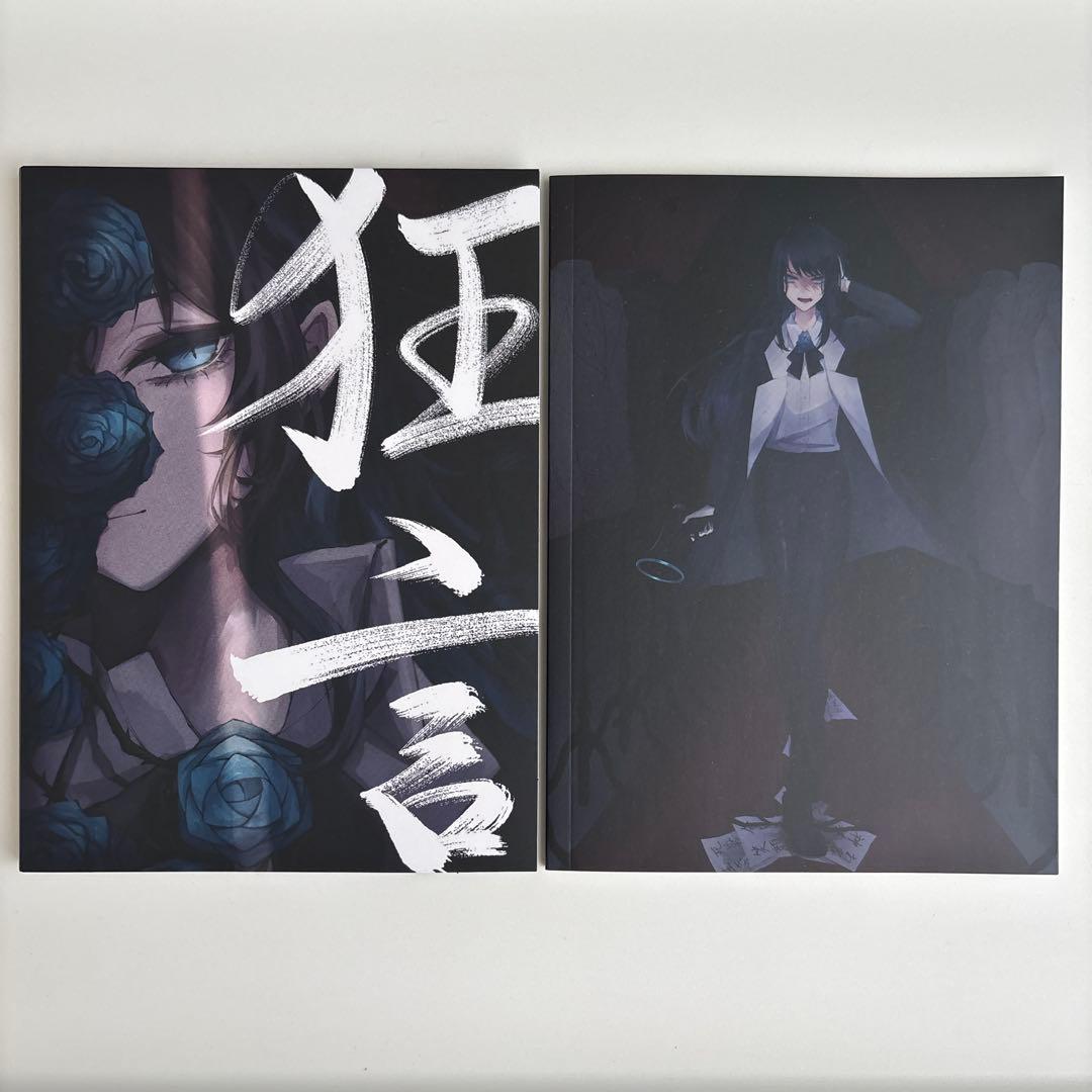 Ado/狂言［完全数量限定：フィギュア&書籍盤］