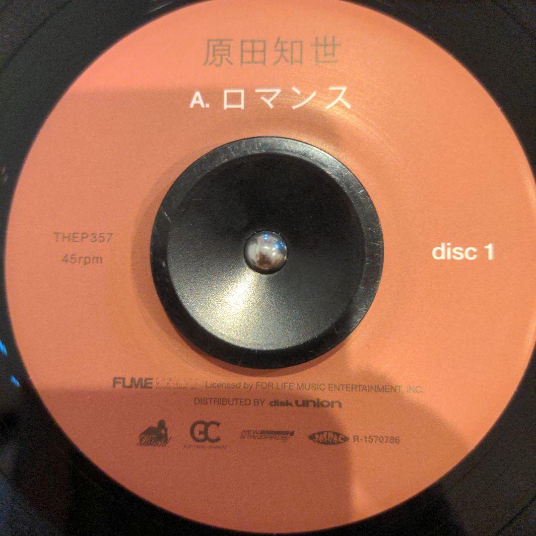 原田知世 / I could be free 7インチレコード 2枚組