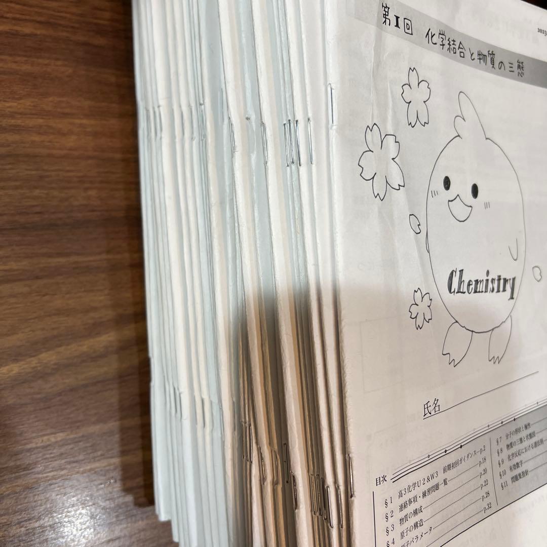 鉄緑会 高３化学 冊子/確認シリーズ セット