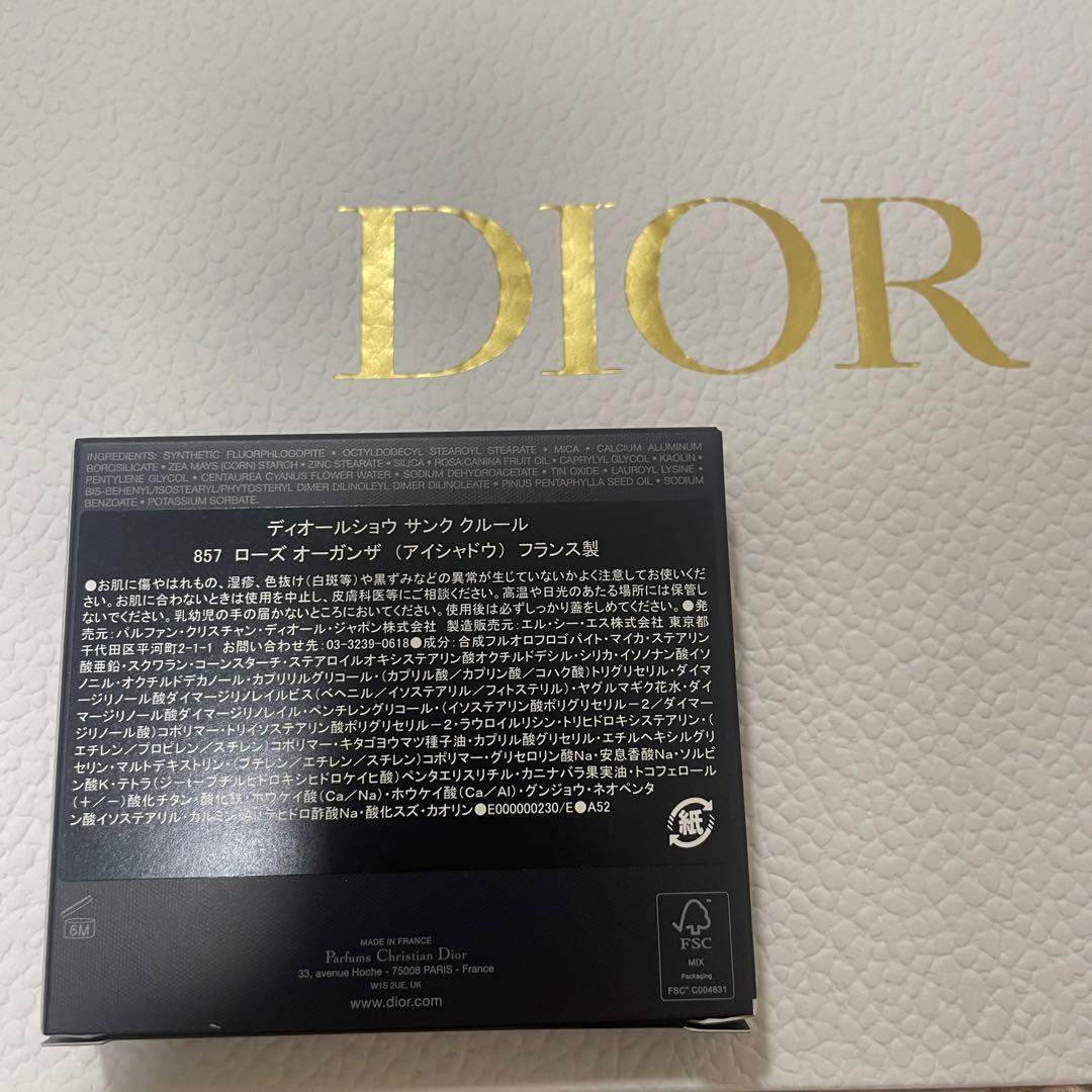 【新品未使用】ディオール サンククルール 857 ローズオーガンザ