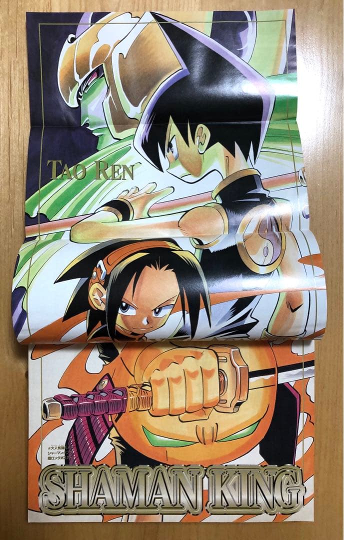 【週刊少年ジャンプ】1999年4月26日号　No.20 集英社