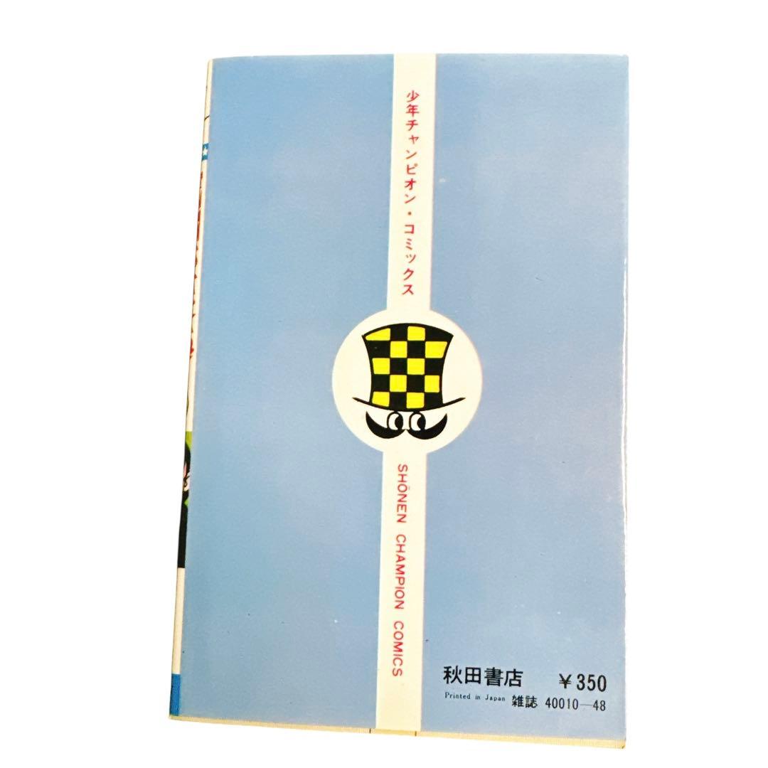 ほぼ新品　希少　魔太郎がくる!! 7冊セット