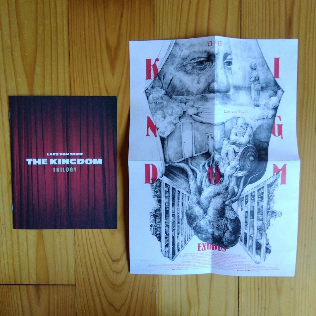 廃盤レア キングダムseasonⅠⅡエクソダス《脱出》コンプリートBlu-ray