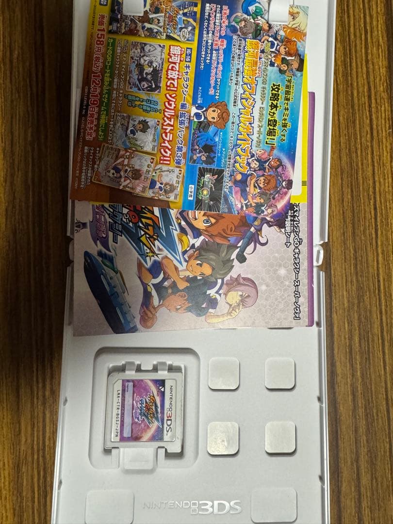 【即購入⭕️即日配送】イナズマイレブンGO ギャラクシー スーパーノヴァ