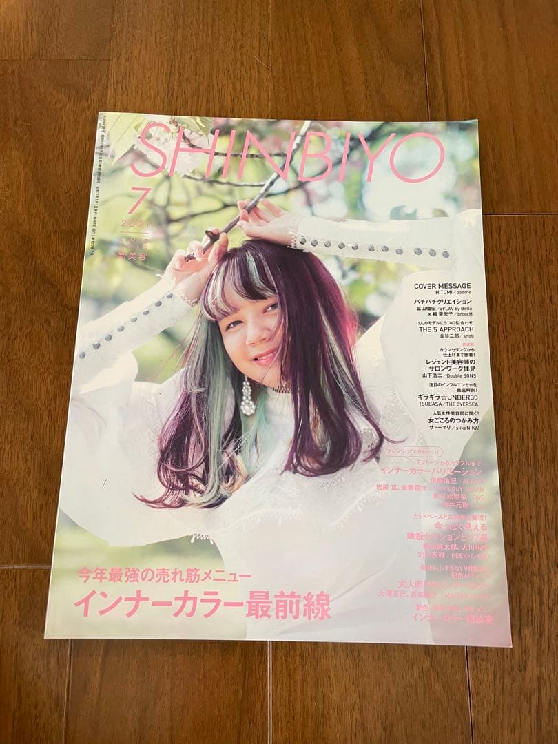 その他 SHINBIYO 2021 4.5.7.8.9