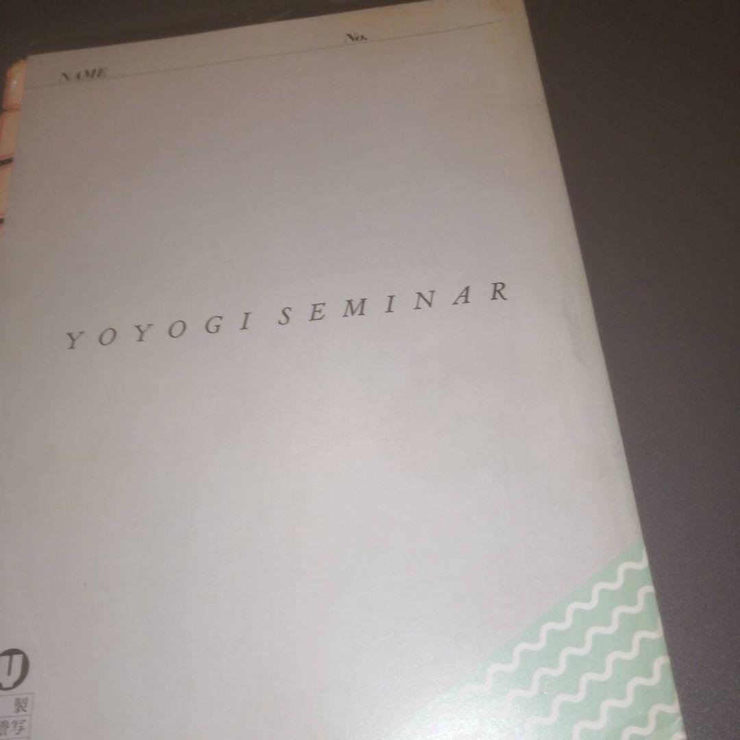 【入手困難・圧巻付録】代ゼミテキスト　早大英語ゼミ　佐藤浩司　二・三学期