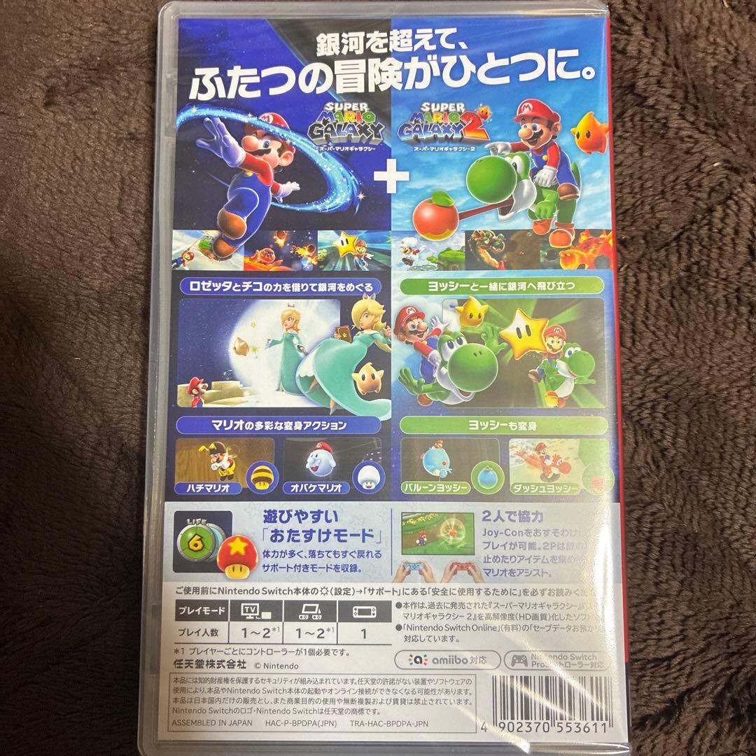 スーパーマリオギャラクシー+ スーパーマリオギャラクシー 2