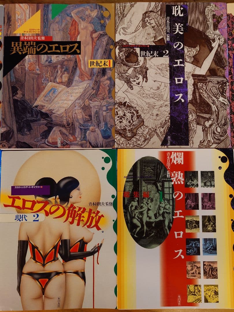 エロティック•アート•ギャラリー 14巻 セット