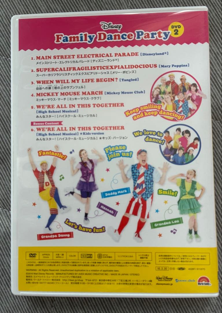 キッズ・ファミリー DWE Family Dance Party DVD &CD