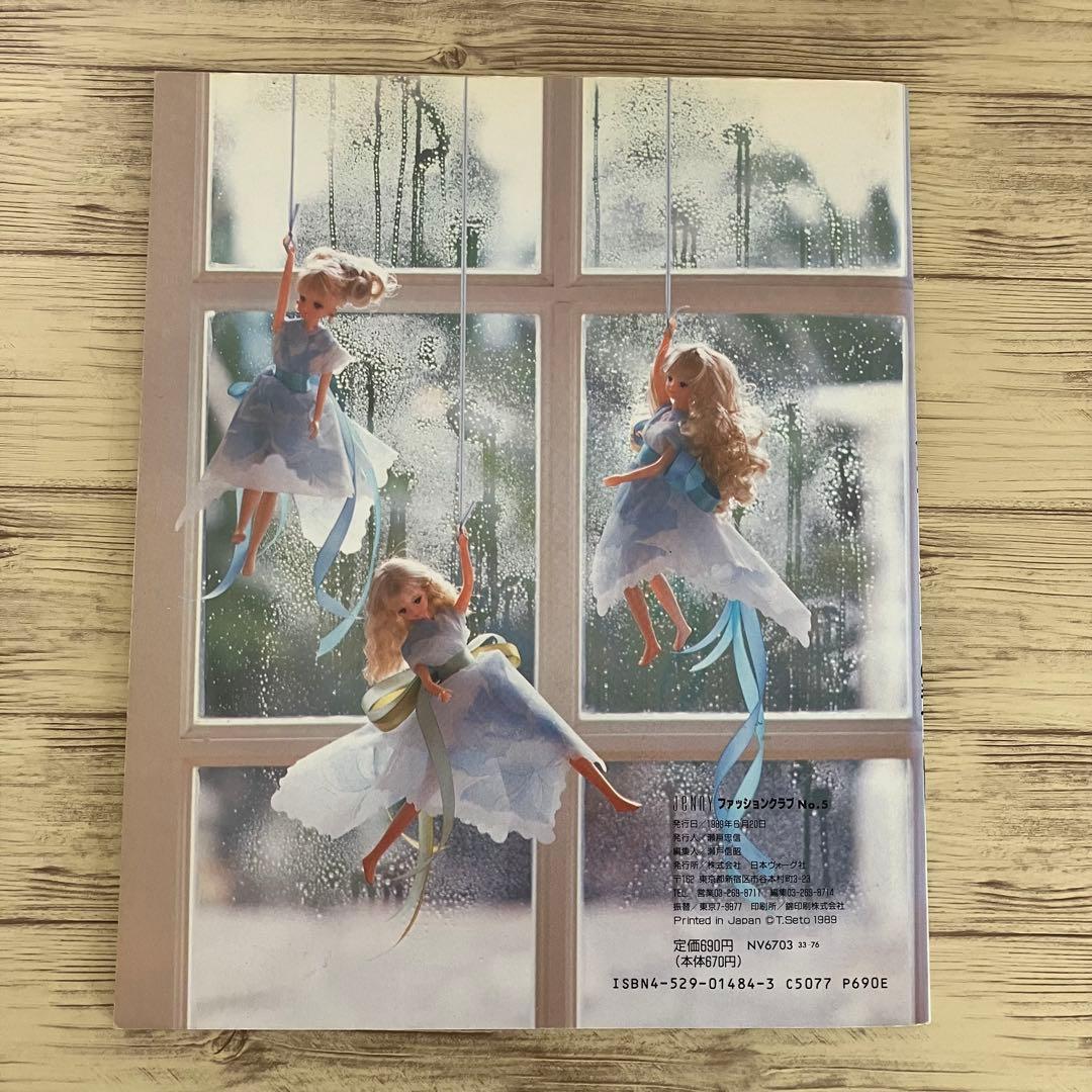 JENNYファッションクラブno.1〜5まとめ売り