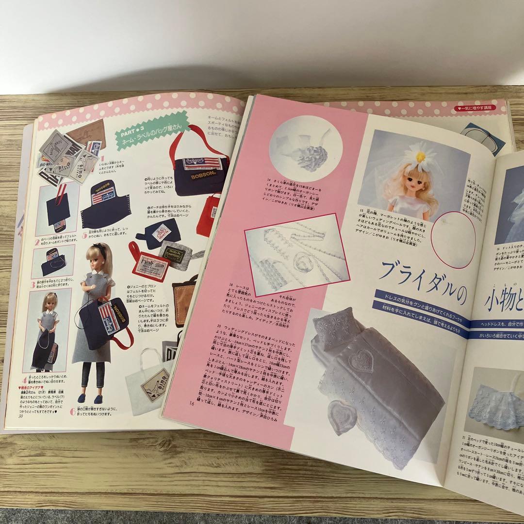 JENNYファッションクラブno.1〜5まとめ売り