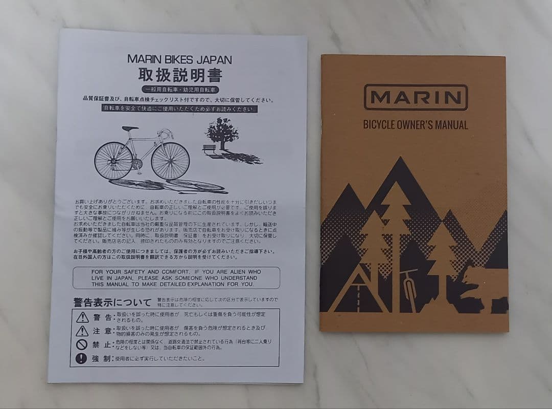 【直接引取り限定】　MARIN NICASIO 2023年モデル