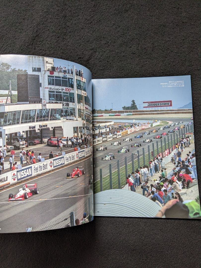 日本の名レース100選　92 仙台ハイランド サーキット　グッズ　公式プログラム