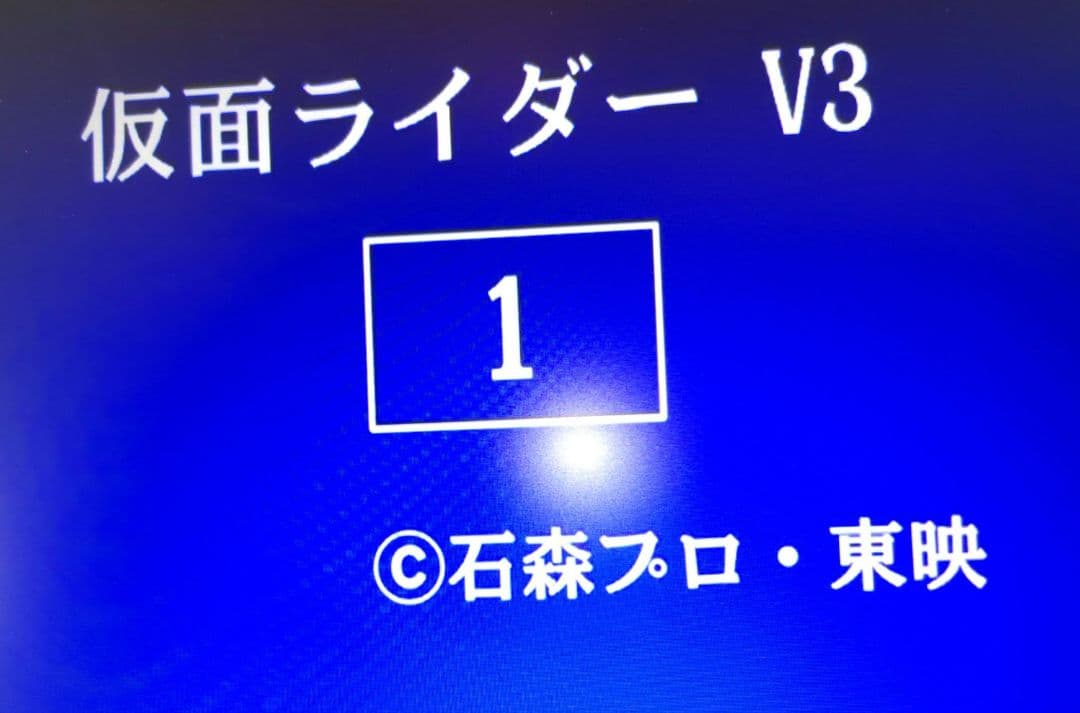仮面ライダーV3の10枚組DVDボックス 希少レア ワケあり