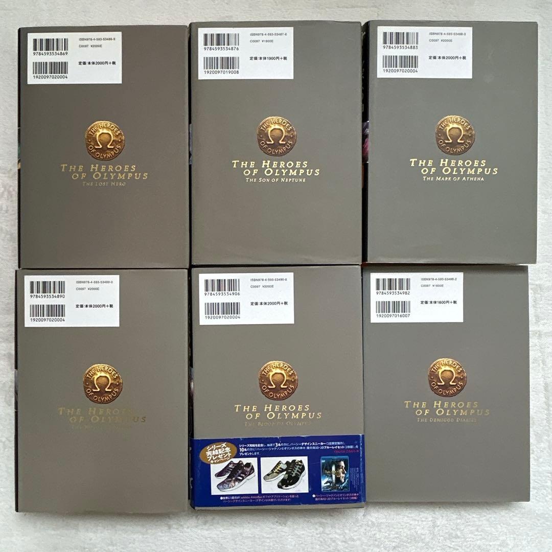 パーシー・ジャクソンとオリンポスの神々 単行本 セット