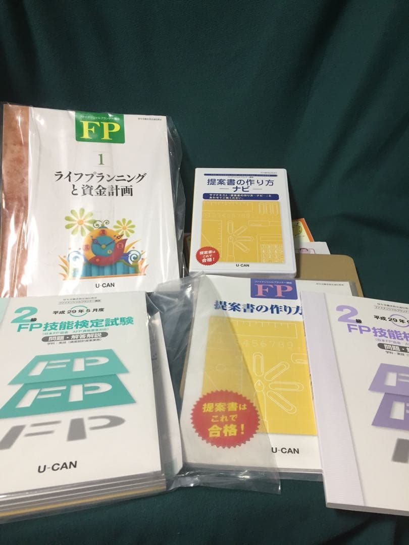 【未使用】ユーキャン U-CAN ファイナンシャルプランナー