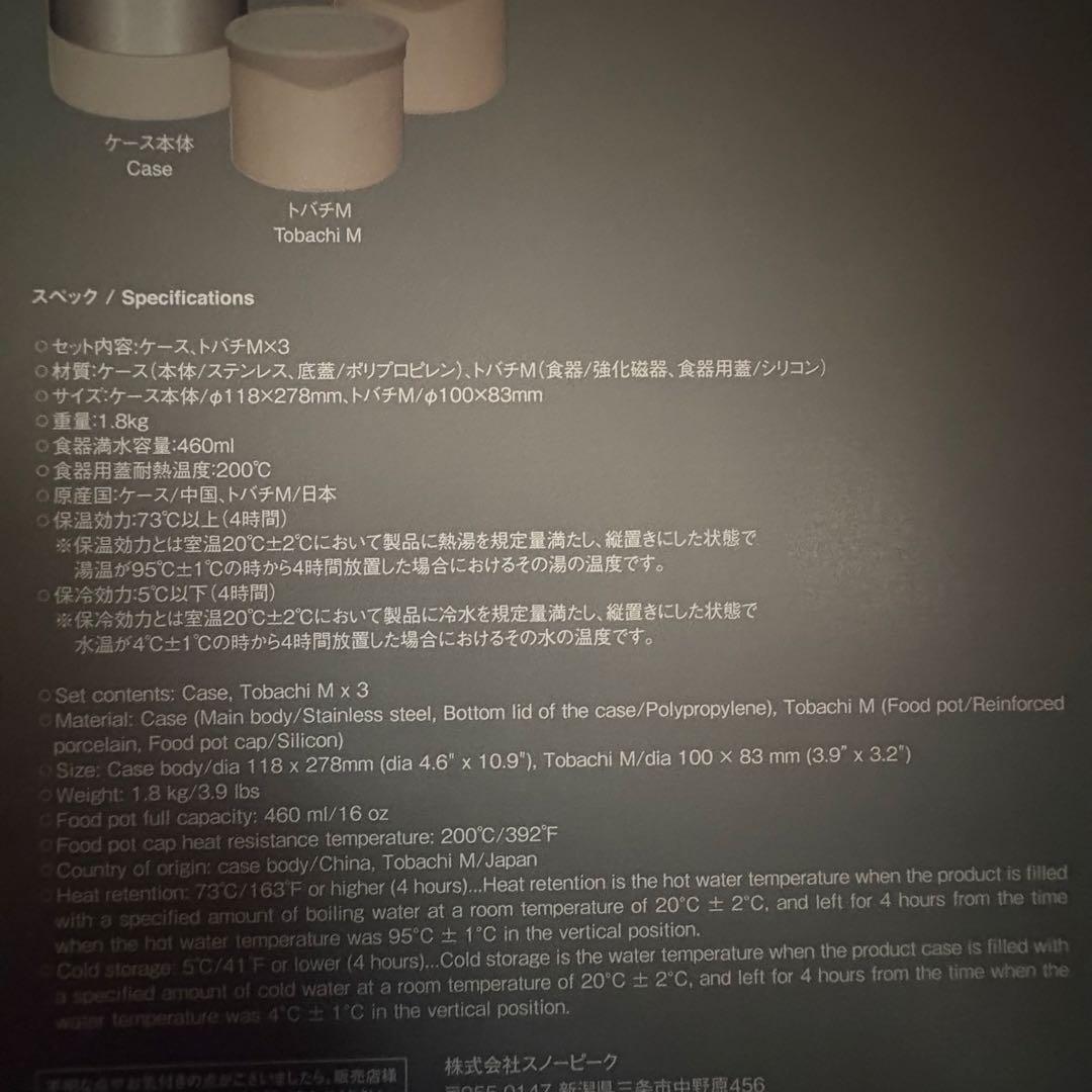 新品未使用 スノーピーク トバチ3 ホワイト peak Tobachi3