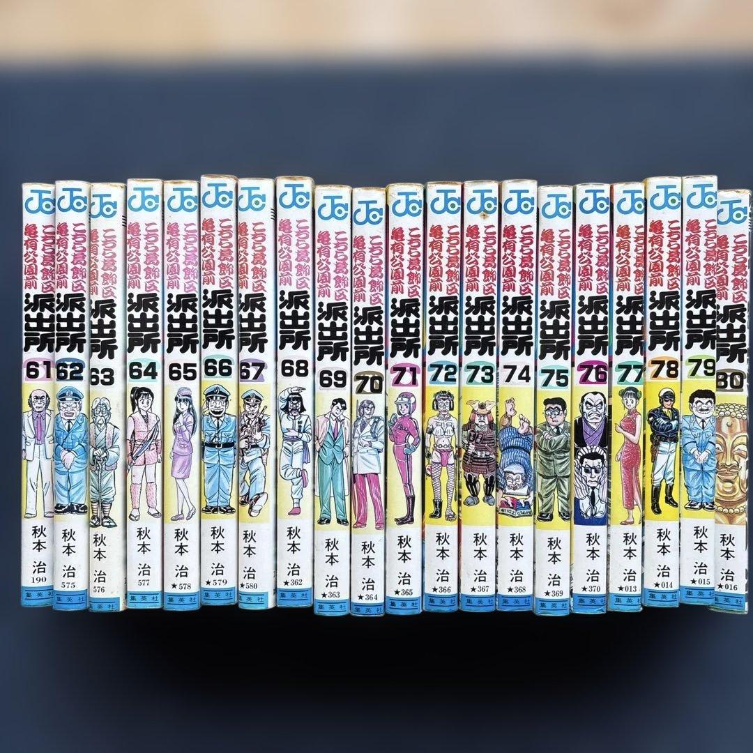 こちら葛飾区亀有公園前派出所 1〜129巻まとめ売り