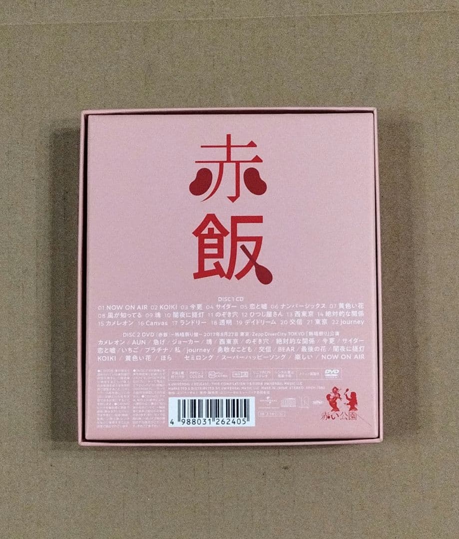 赤い公園 赤飯 初回生産限定スペシャルプライス盤 熱唱祭り盤 CD＋DVD