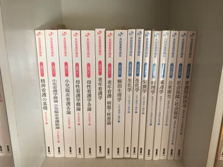 医学書院等教科書