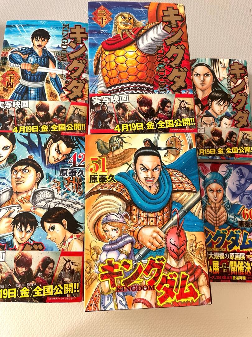 キングダム　24〜60巻