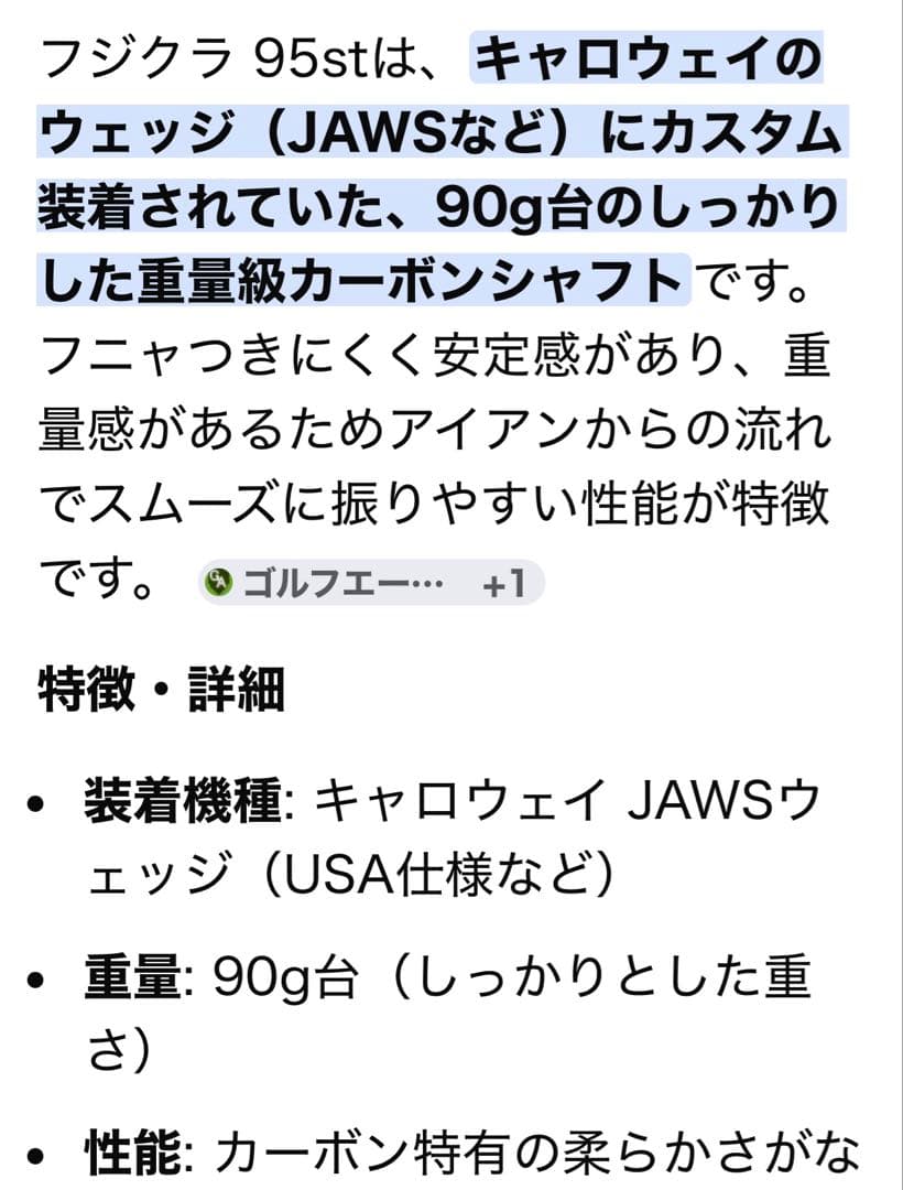 【Callaway X Series Jaws 】６０度