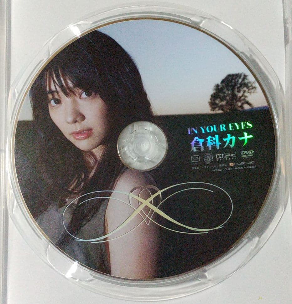 t*h様 倉科カナさん DVD「 In Your Eyes 」通常盤 希少