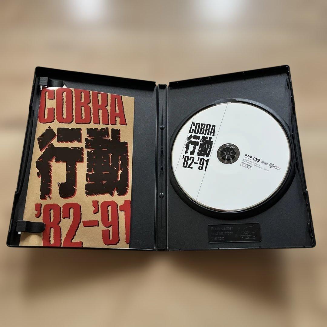 COBRA / 行動 '82-'91 DVD