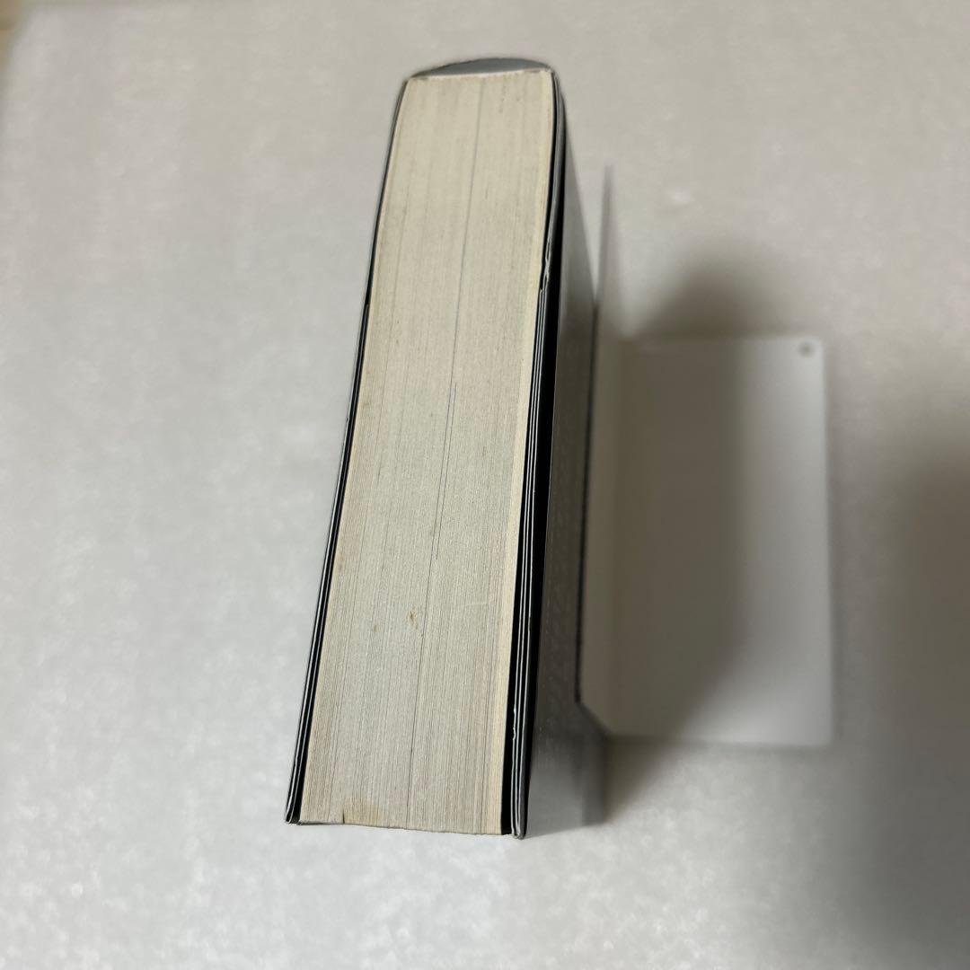 悪魔を出し抜け! 第2刷