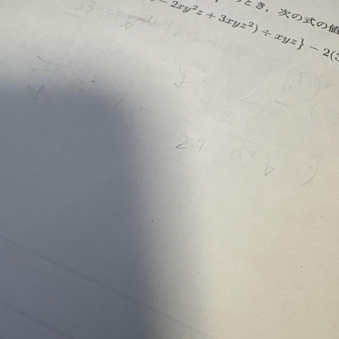 鉄緑会 2017年度 中1 校内模試