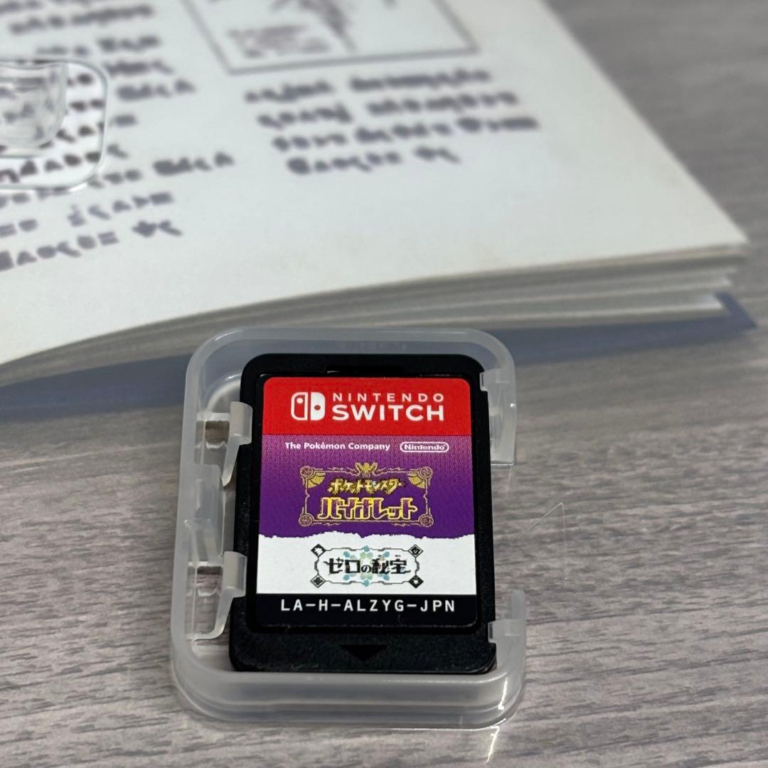 ポケットモンスター スカーレット バイオレット＋ゼロの秘宝-Switch