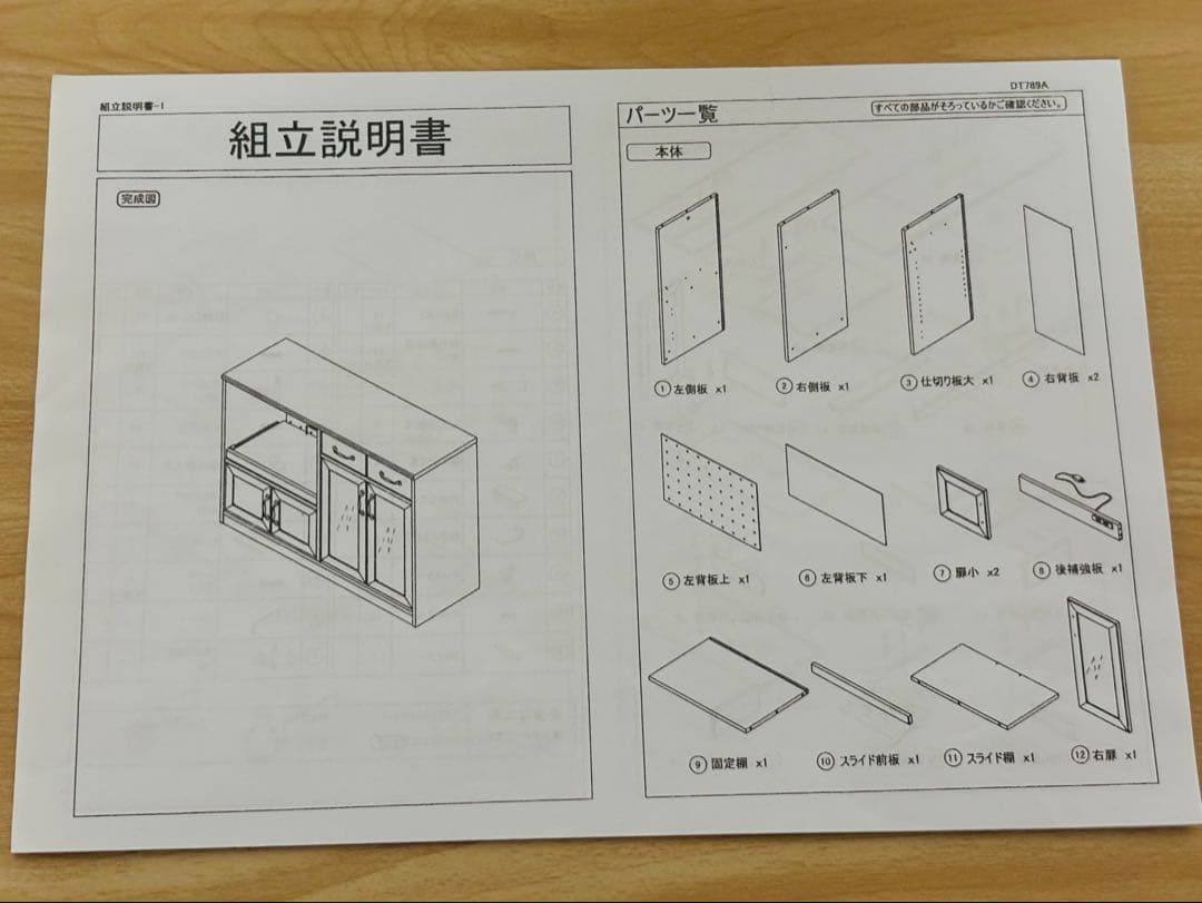 キッチンカウンター／かわいい食器棚　120cm／ベージュホワイト×ライトウッド調