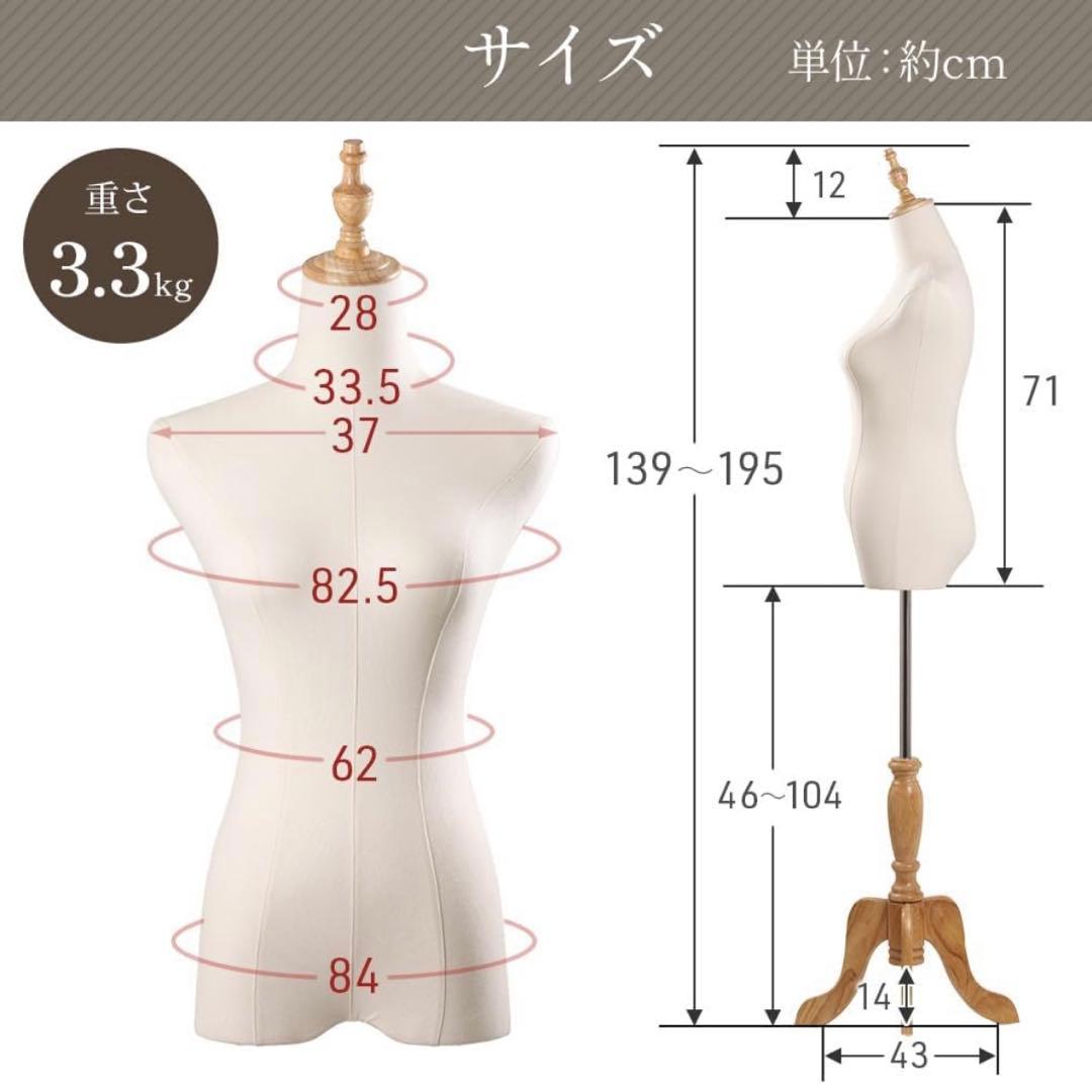 美品2WAYリネン布製マネキントルソー型木製スタンド9号調節可life_mart