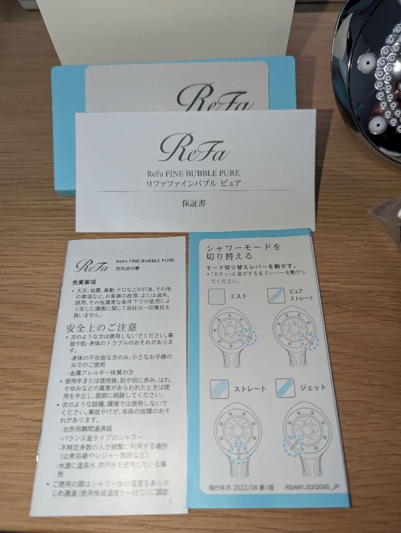 ReFa Fine Bubble Pure シャワーヘッド