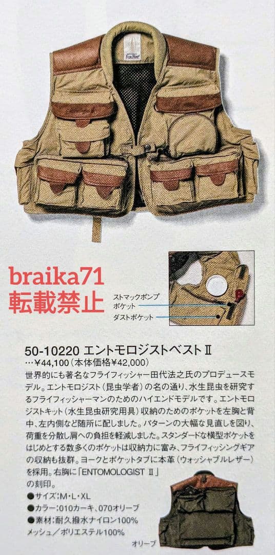 ティムコ TIEMCO エントモロジストⅡ Lサイズ カーキ マニア ビンテージ