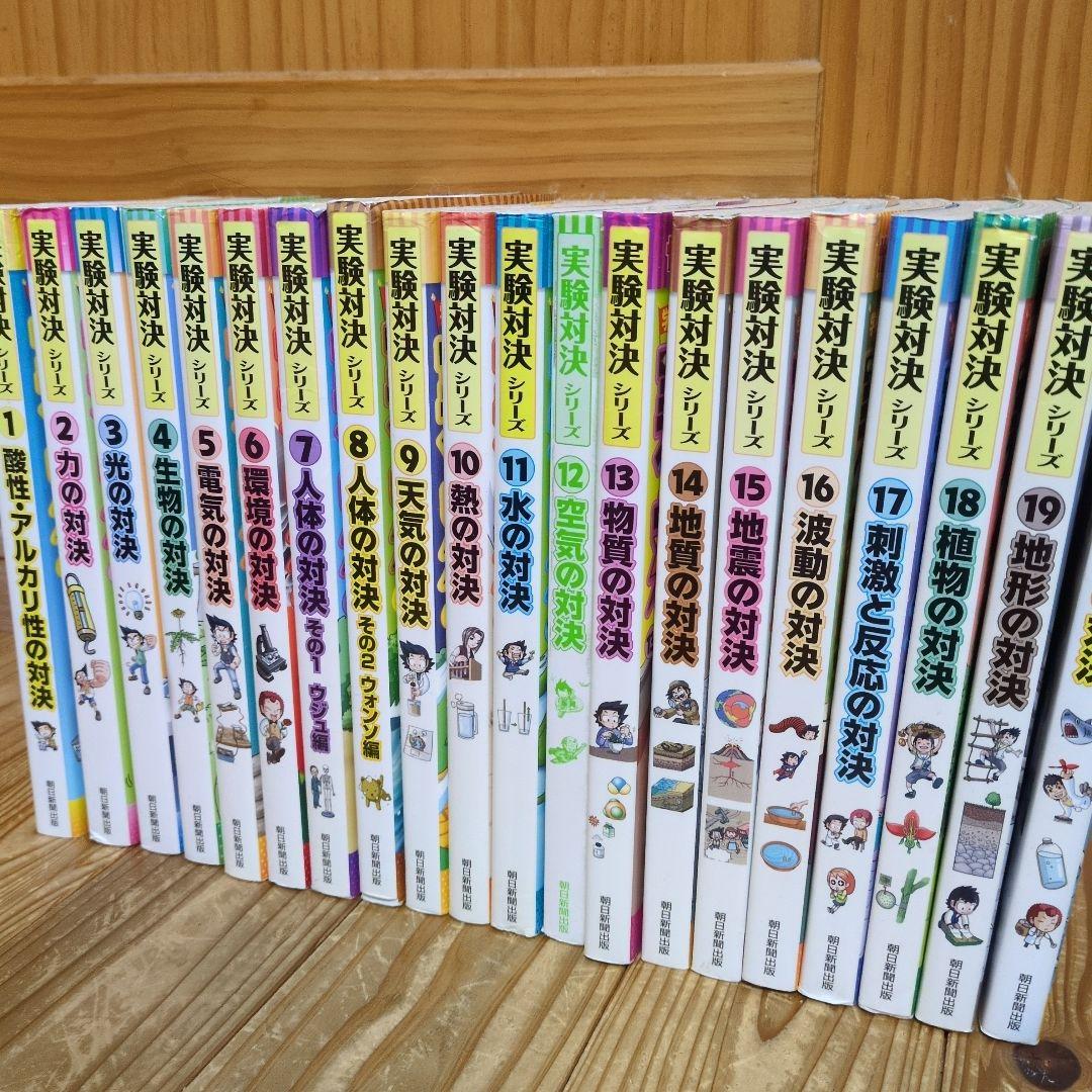 学校勝ちぬき戦 実験対決 1〜20巻まとめ売り