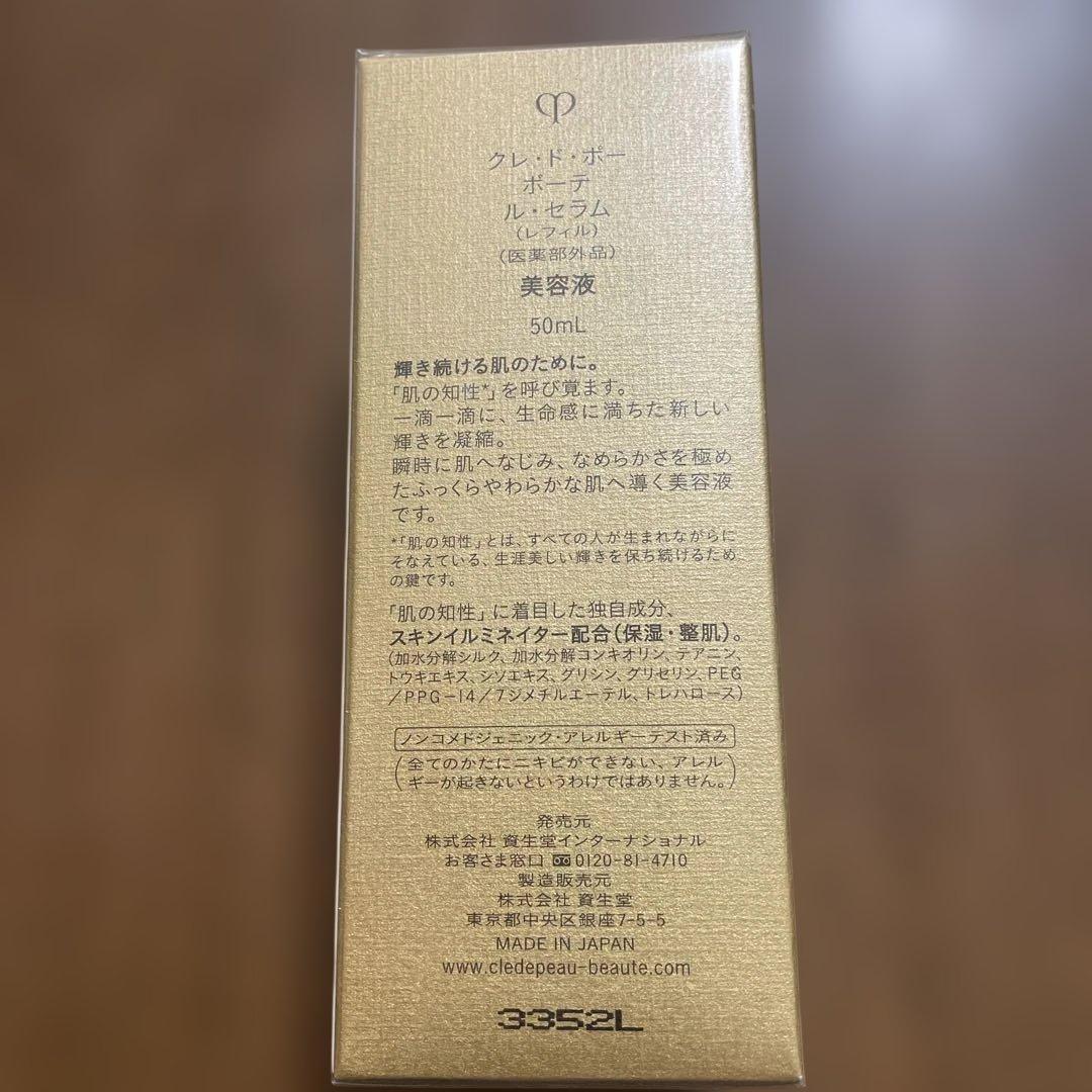 clé de peau Le Serum 50ml レフィル