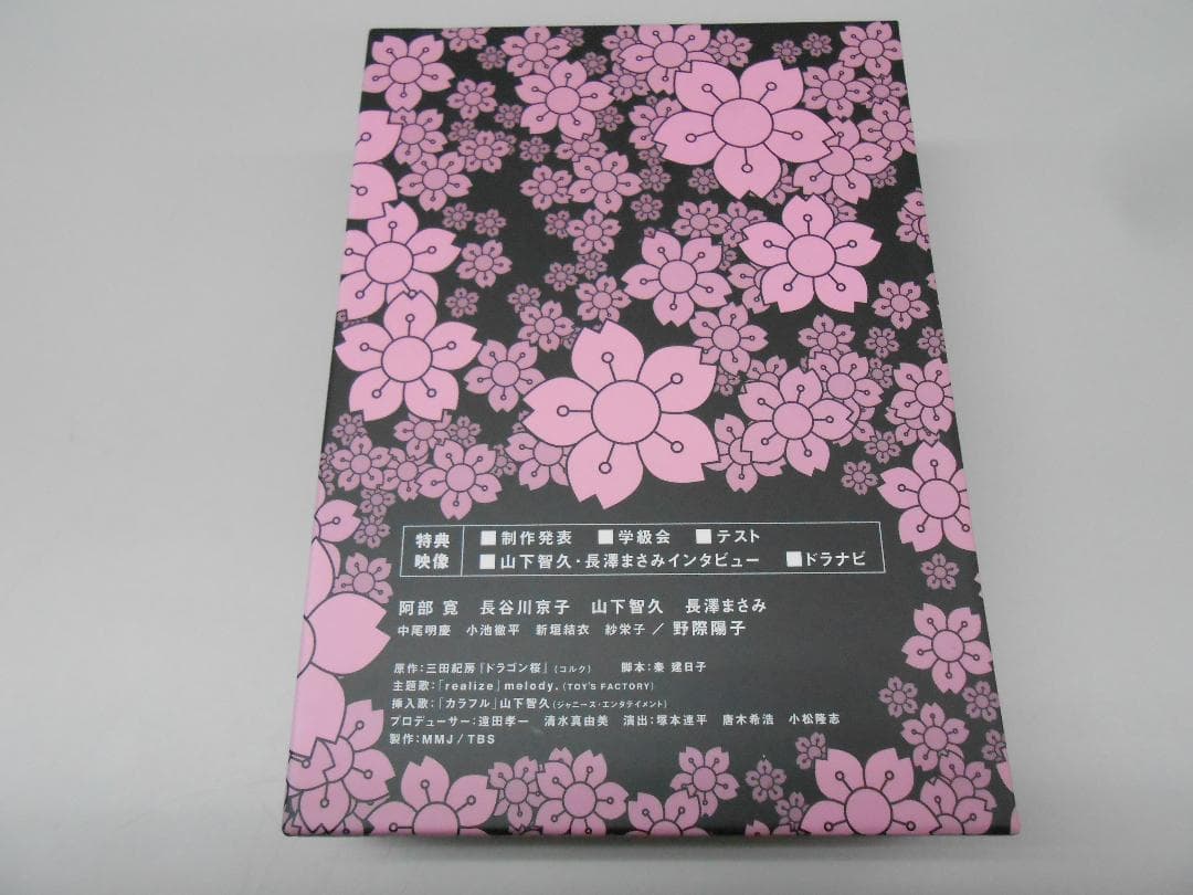 ☆ドラゴン桜 Blu-ray-BOX〈6枚組〉M2780