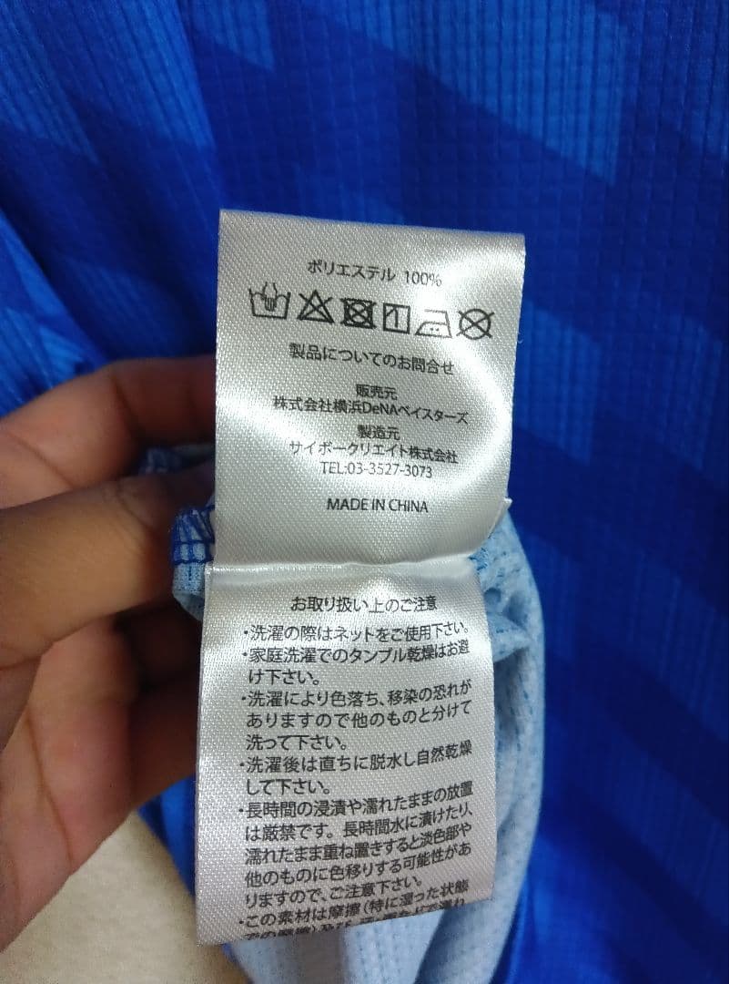 横浜DeNAベイスターズ　ビジター　ユニフォーム　背番号なし　サイズXO