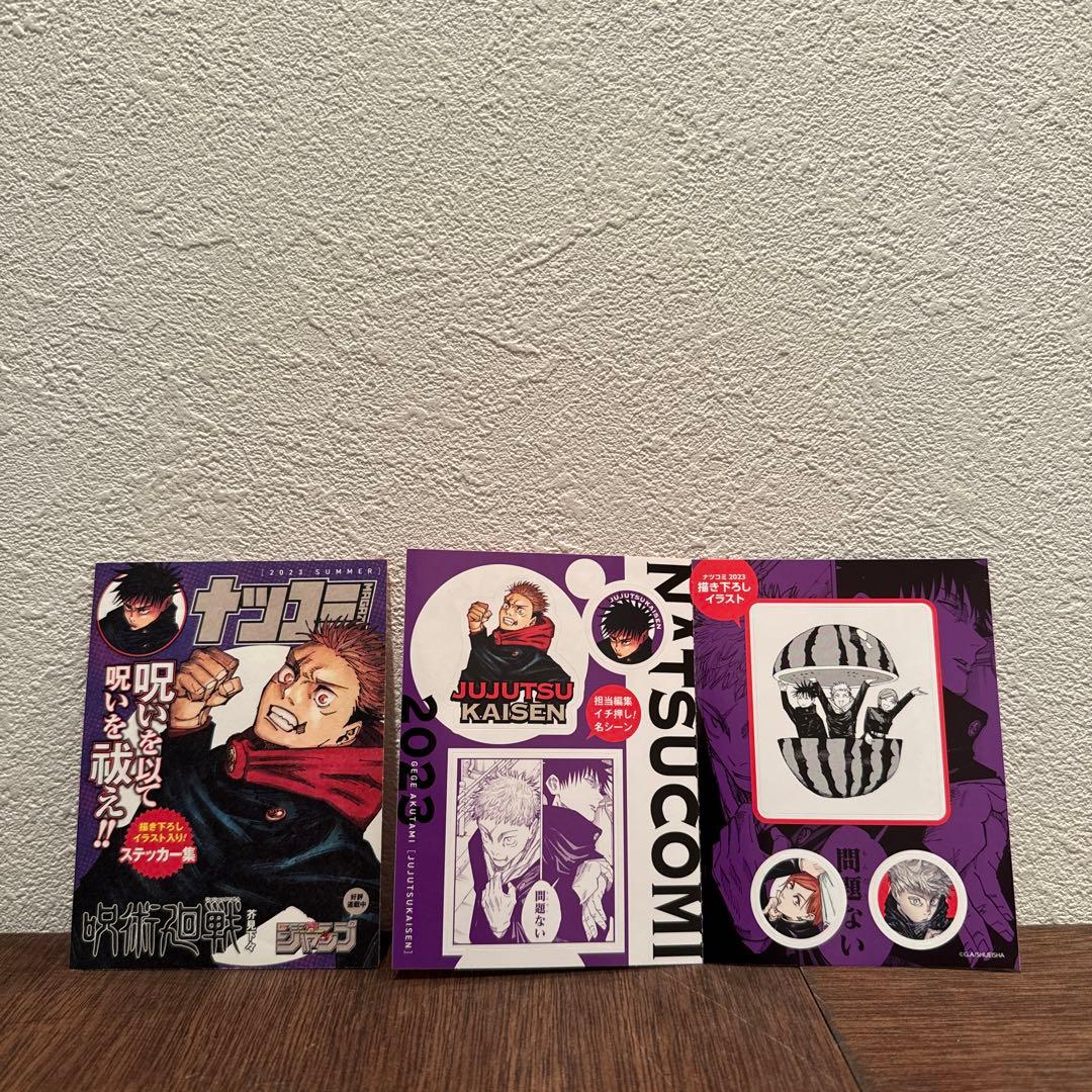 呪術廻戦完結セット&公式ファンブック&劇場版0.5巻& 0巻セット【特典多数】！