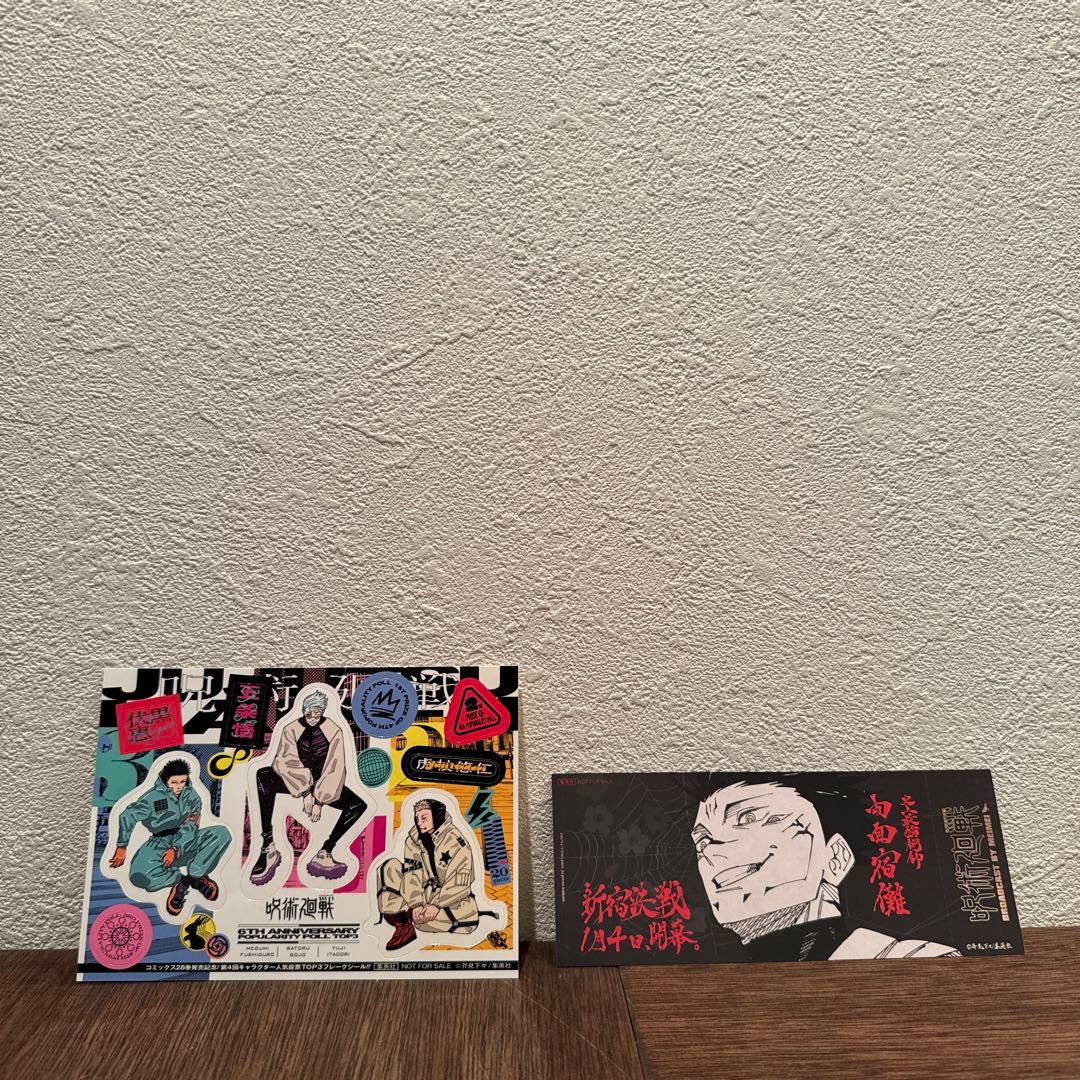 呪術廻戦完結セット&公式ファンブック&劇場版0.5巻& 0巻セット【特典多数】！