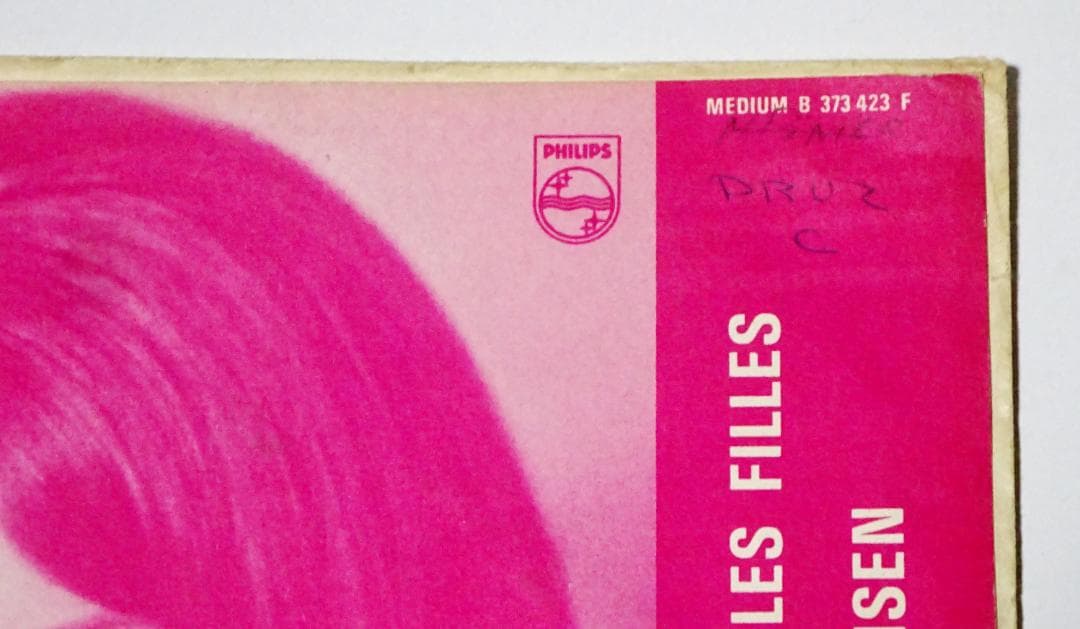France Gall フランス・ギャル「娘たちにかまわないで」EPレコード