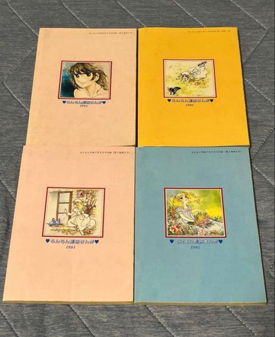 キャンディキャンディ　るんるん　付録　11冊セット　いがらしゆみこ