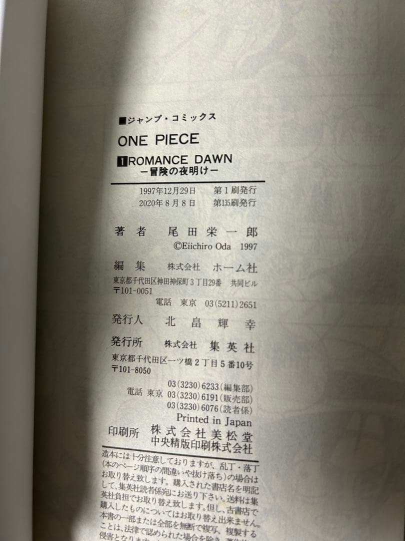 ワンピース　1〜102巻　ファンブック3冊 ONE PIECE