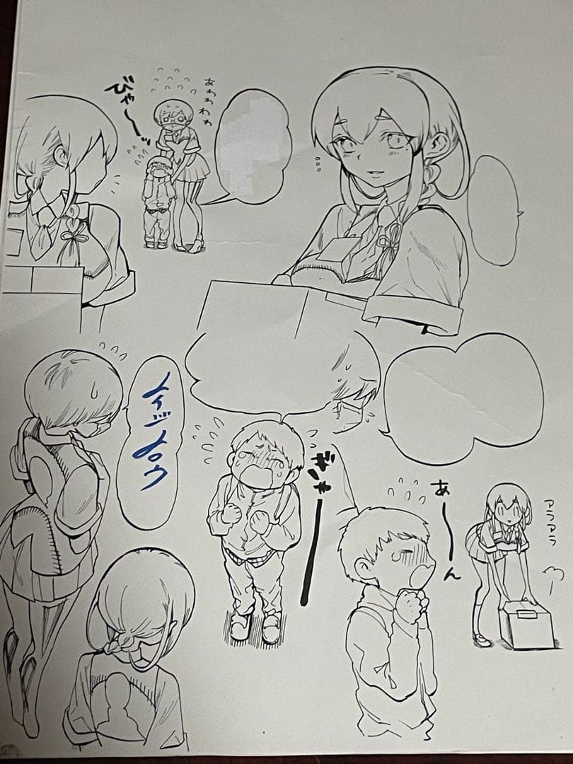 お客様は神様です　メイジメロウ先生直筆生原稿　7枚セット