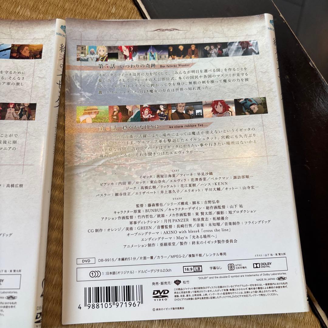 終末のイゼッタ　DVD 6巻セット