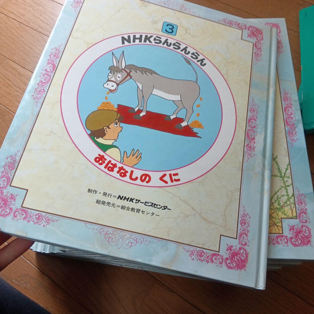 おかあさんといっしょ 絵本セット